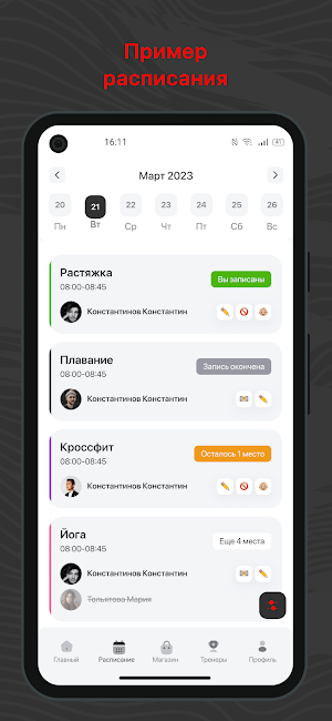 Beles Fitness Screenshot 0