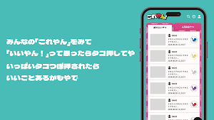 これやん Screenshot 1