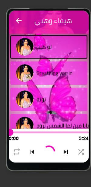 اجمل اغاني هيفاء وهبي Screenshot 0