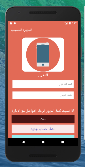 الجزيره الحسينيه للشحن الفوري والباقات Screenshot 0