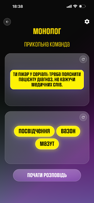 КОНТРЛВЕ Screenshot 3