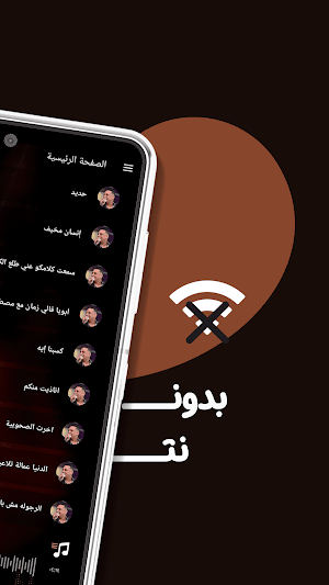 رضا البحراوي بدون نت | كلمات Screenshot 0