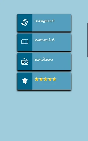 Malayalam Bible - ബൈബിൾ Screenshot 2