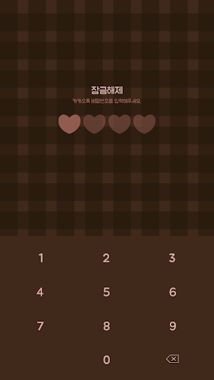 카카오톡 테마 - 치크체크_초콜릿 Screenshot 3