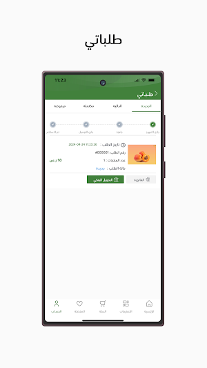 Fruity | فروتي Screenshot 3