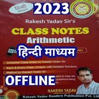 Rakesh Arithmetic Class Notes