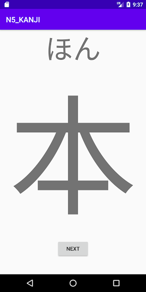 漢字 KANJI - N5 Level Screenshot 2