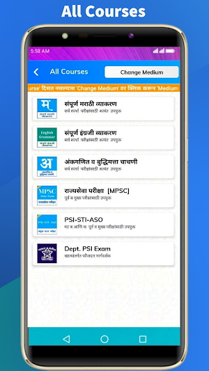 MPSC Marathi Grammar Screenshot 1