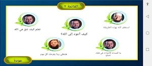 الأمان النفسي Screenshot 2
