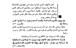 كتاب ماذا وراء بوابة الموت Screenshot 0