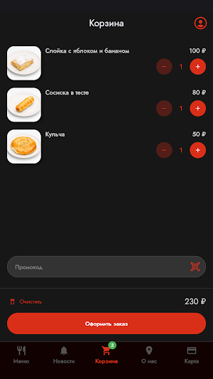 Казан-тапчан | Узбекская кухня Screenshot 2