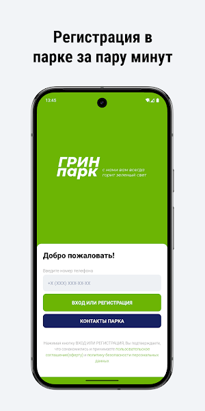 GreenPark Screenshot 1
