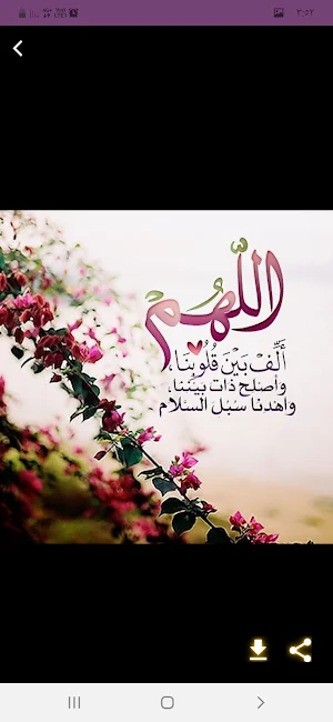 تلاوات خاشعة تهز القلوب مؤثرة Screenshot 2