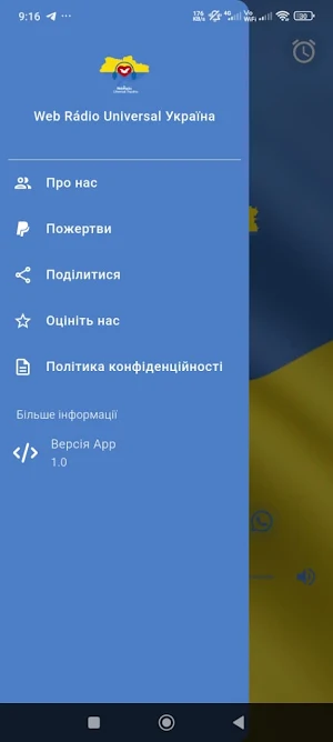 Web Rádio Universal Україна Screenshot 1