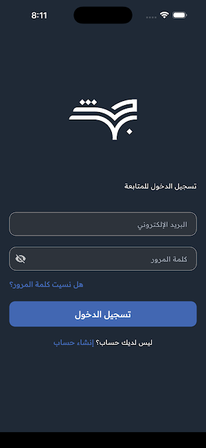 منصة الباحث الرقمية Screenshot 1