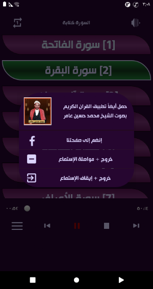 الحليلي قران كريم | بدون نت Screenshot 3
