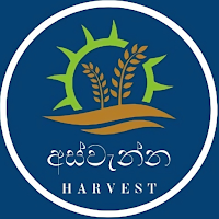 Aswenna - අස්වැන්න