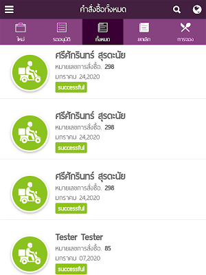 JIN Shop จินช็อป Screenshot 3