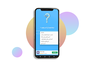 معرفة من يراقبك على الفايس Screenshot 2