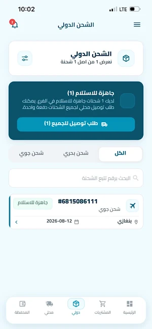 ماز اكسبرس - Maz Express Screenshot 3