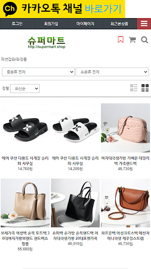 슈퍼마트 Screenshot 1
