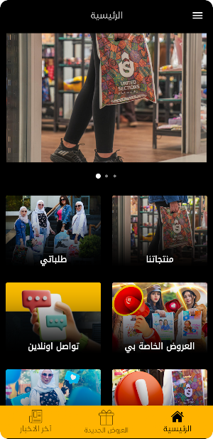 مطبعة شمس الغري Screenshot 1