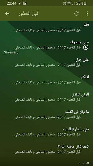 منصور السالمي و نايف الصحفي قبل الفطور بجودة عالية Screenshot 1