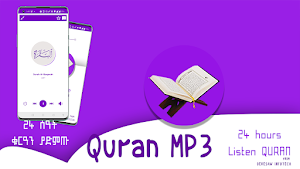 Quran Online 24 Hours Screenshot 0