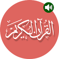 Holy Quran Recitation, Translation, Dua with Audio