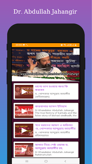 ইসলামিক টিভি বাংলা Screenshot 3