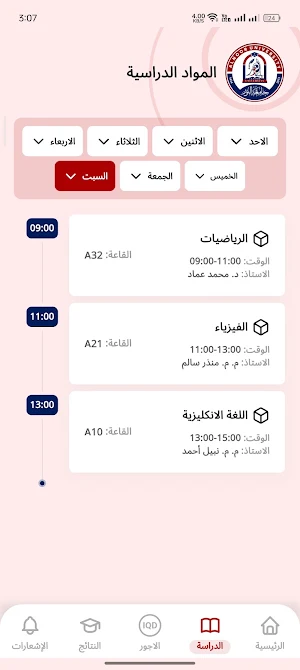 جامعة النور - دليل الطالب Screenshot 1