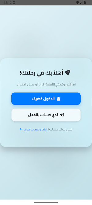 التعافي Screenshot 0
