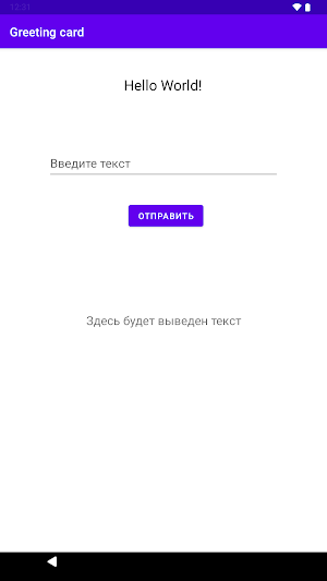 Greeting card Screenshot 2