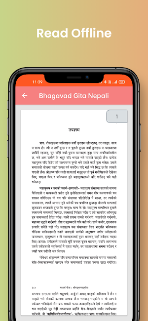 Bhagavad Gita In Nepali Screenshot 2