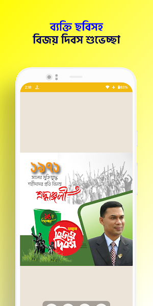 সকল দিবসের পোস্টার-Eid Poster Screenshot 3