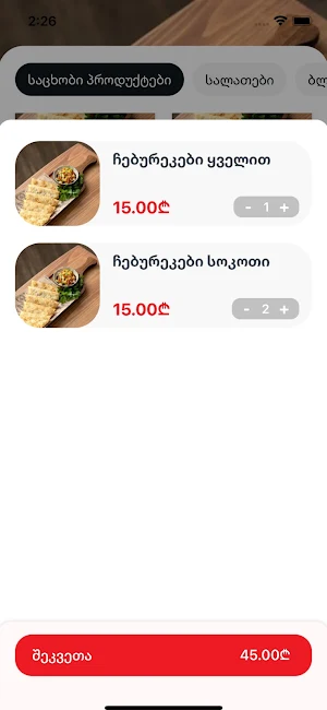Mymyno Delivery Screenshot 3