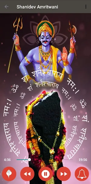 Shani Dev Amritwani Screenshot 2
