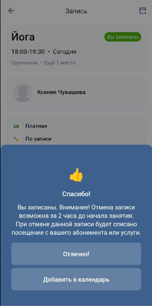 Джой Screenshot 2