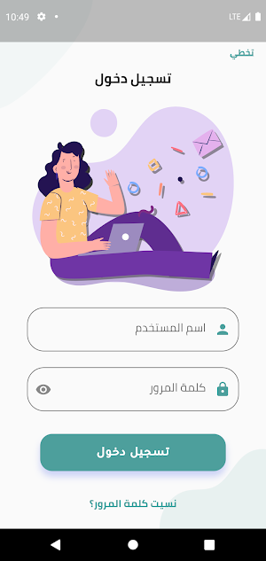 Alsafa E-school Screenshot 3