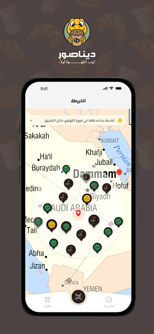 Dinasor-ديناصور Screenshot 3