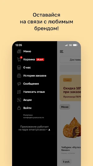 Чебуреки • Гродно Screenshot 3