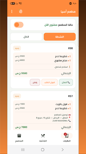 حاضر فوود - للمطاعم والبقالة Screenshot 2