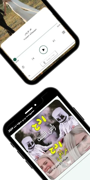 معزوفات ردح بدون نت 2024 Screenshot 1