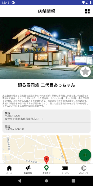 新鮮勝負あっちゃん Screenshot 3