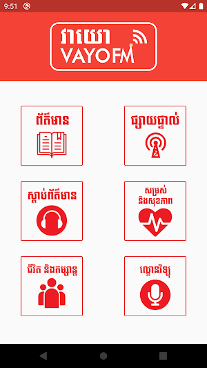 VAYO FM Radio Screenshot 1