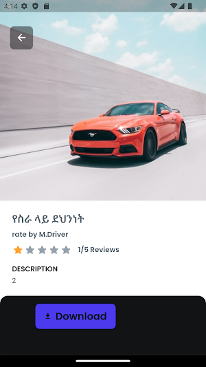 M.Book - Ethiopian Driving Screenshot 2