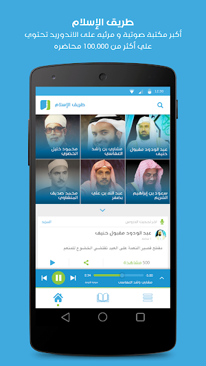 Islamway Screenshot 0