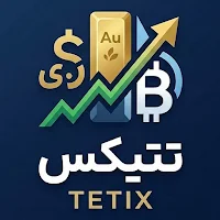 تتیکس | دلار، طلا، ارز دیجیتال