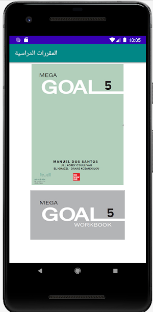 Mega Goal courses Screenshot 1