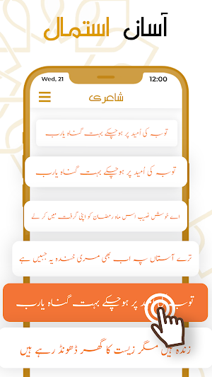 Urdu Poetry Screenshot 2